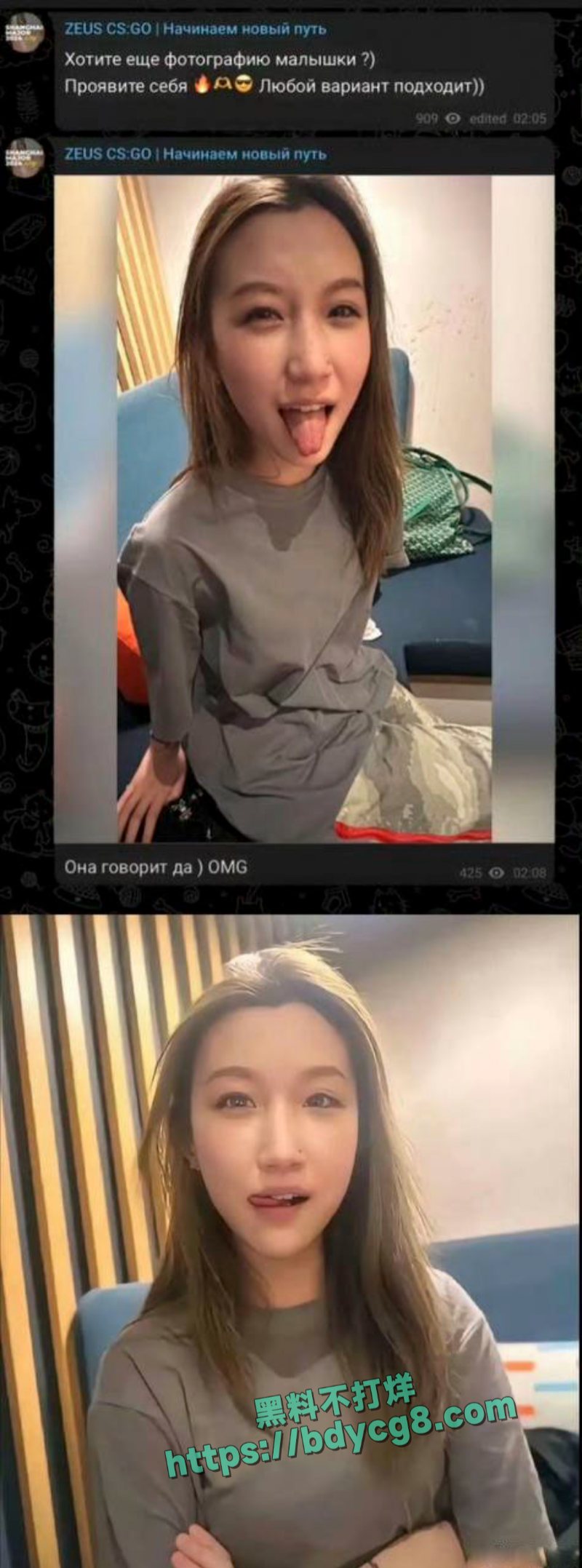 大连理工大学的easygirl和乌克兰cs选手开房事件5