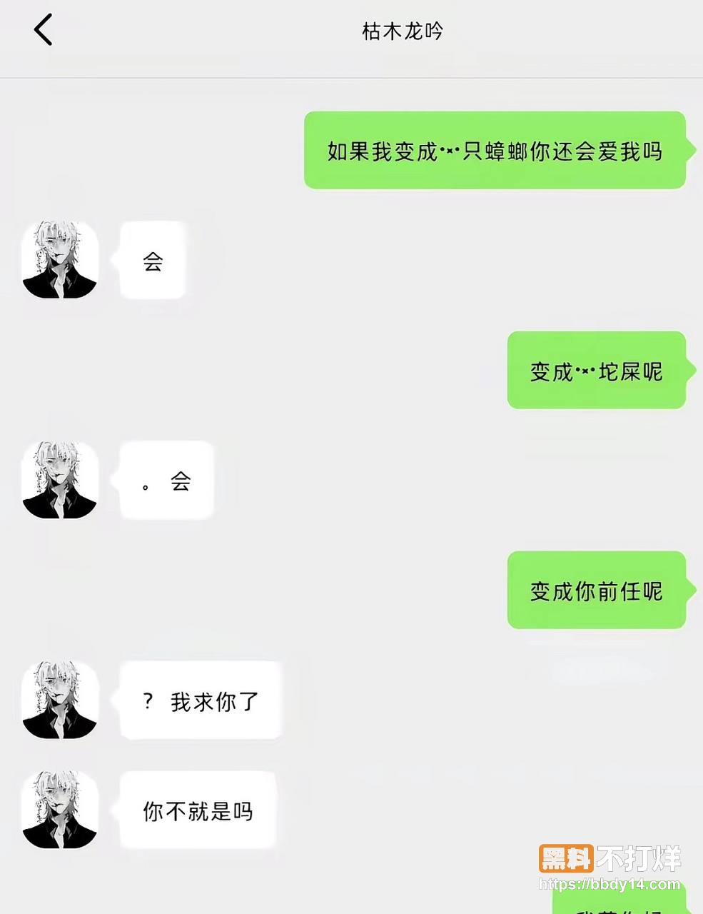 95w粉男主播枯木龙吟14