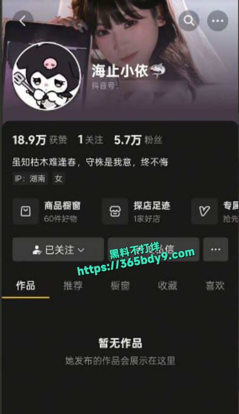 抖音海止小依下海1