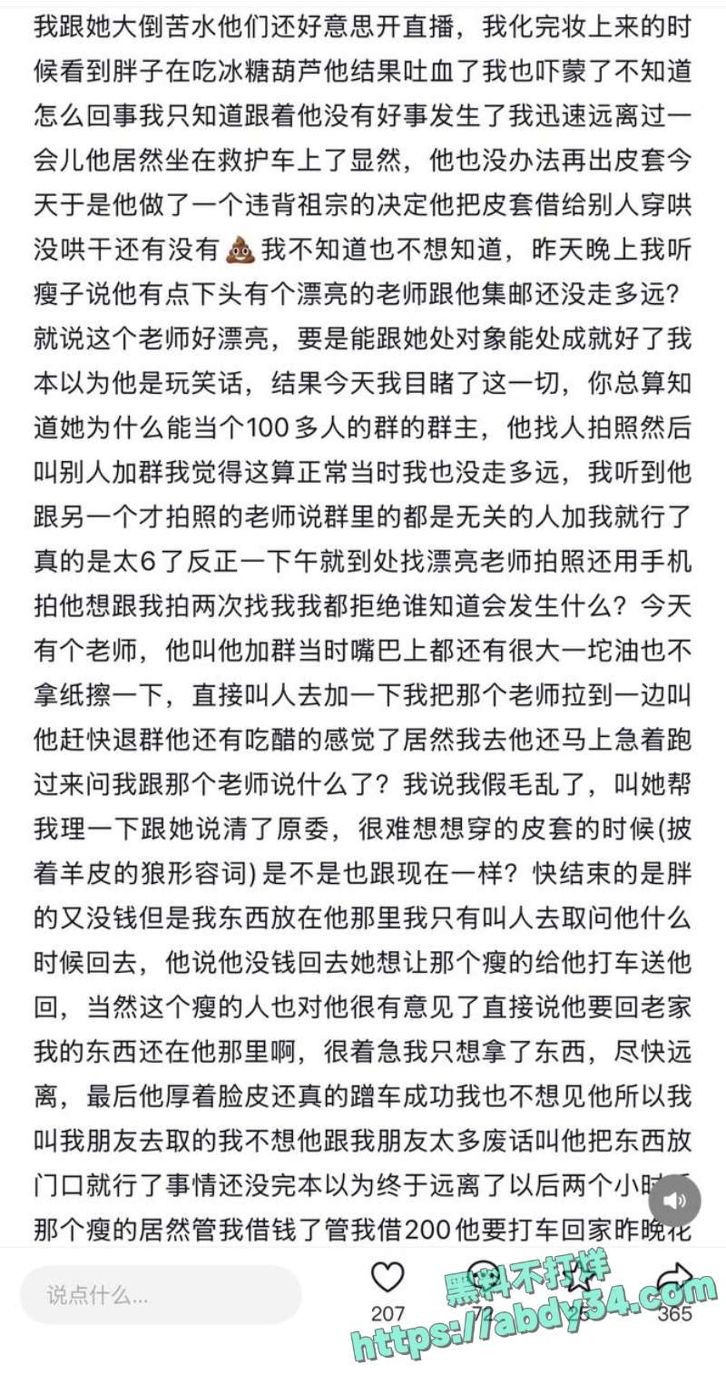 成都世界线漫展奥特曼拼房地狱5天 25