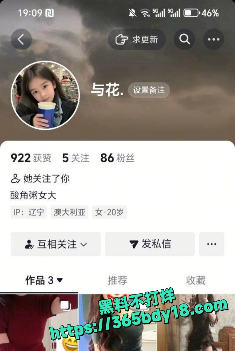 反差绿茶婊王柏惠 4