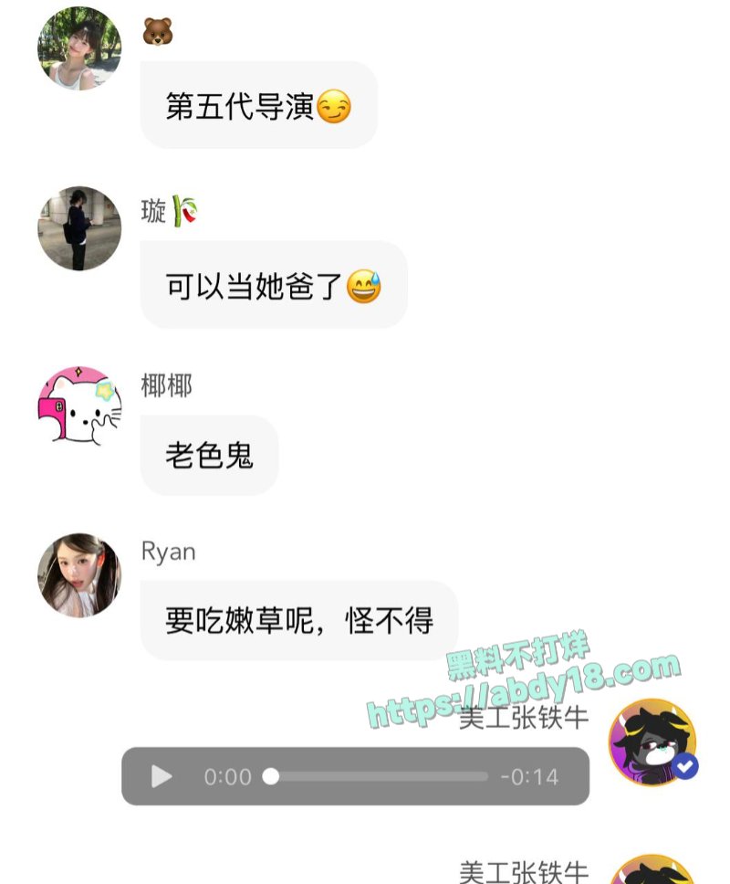 国师张艺谋的瓜16