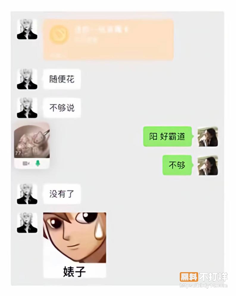 95w粉男主播枯木龙吟23