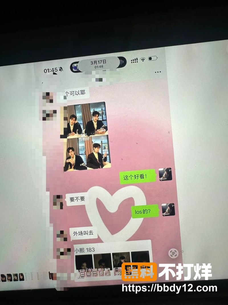 秦琳欣前男友 17