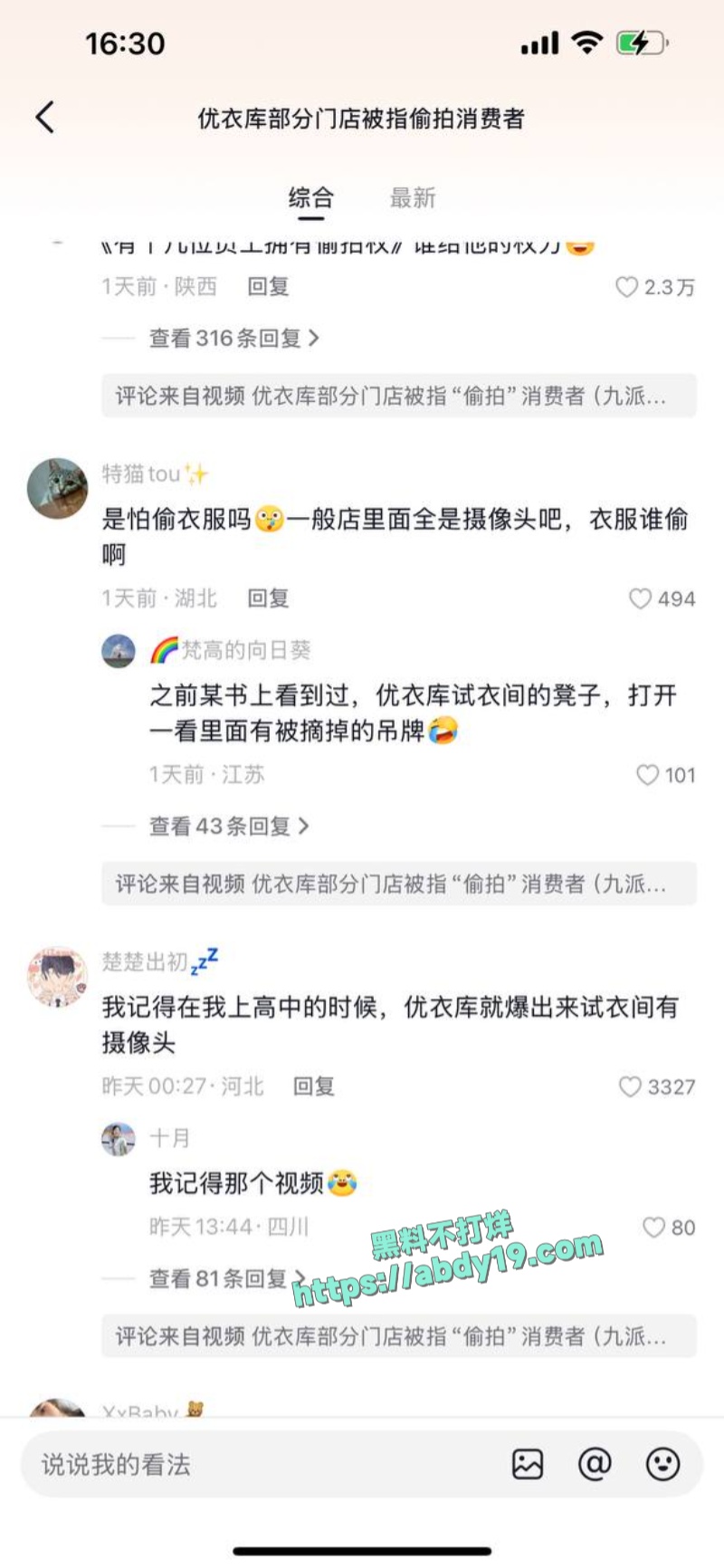 优衣库更衣室偷拍视频 4