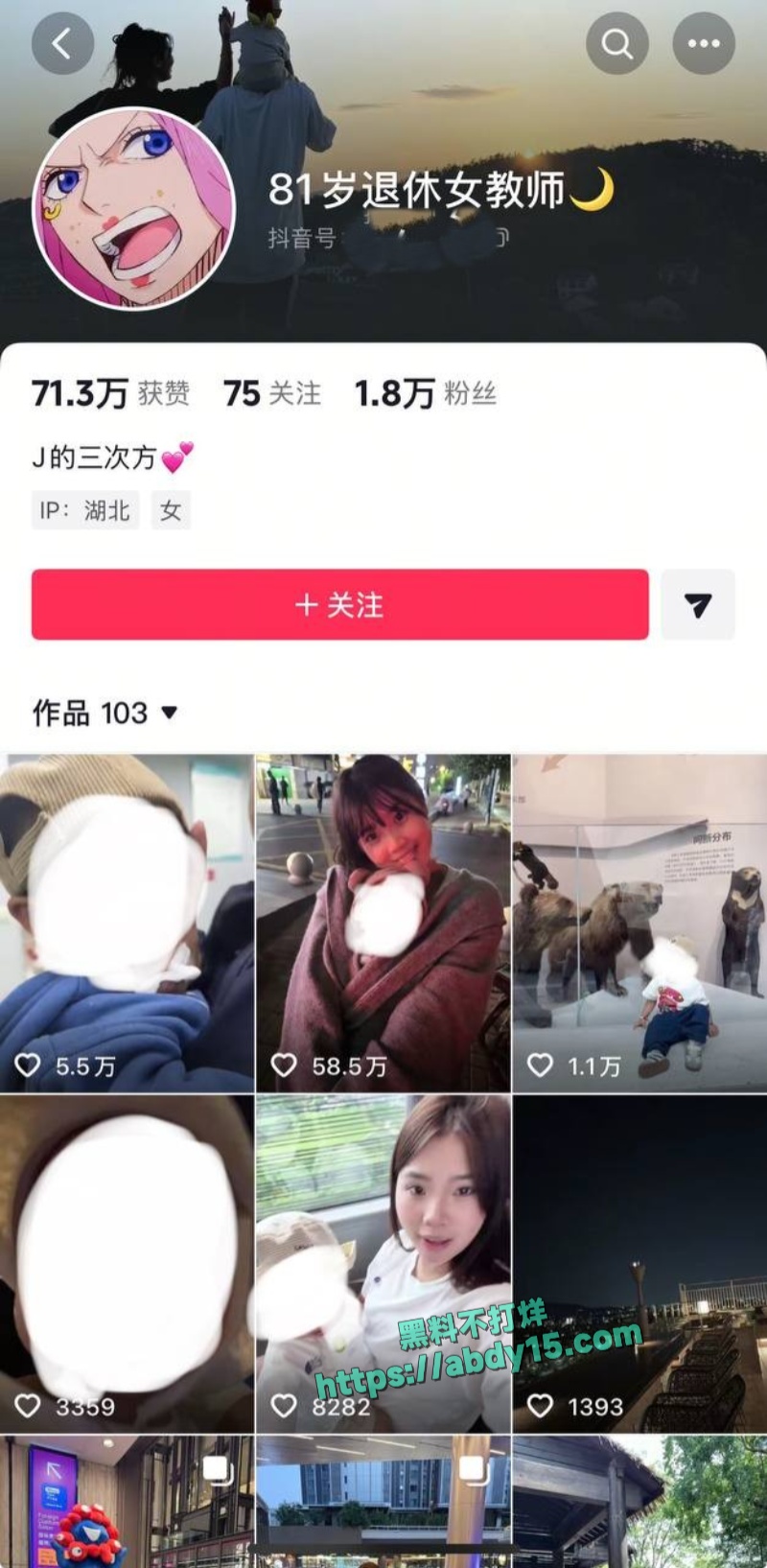 亡妻回忆录男主人设崩塌 2