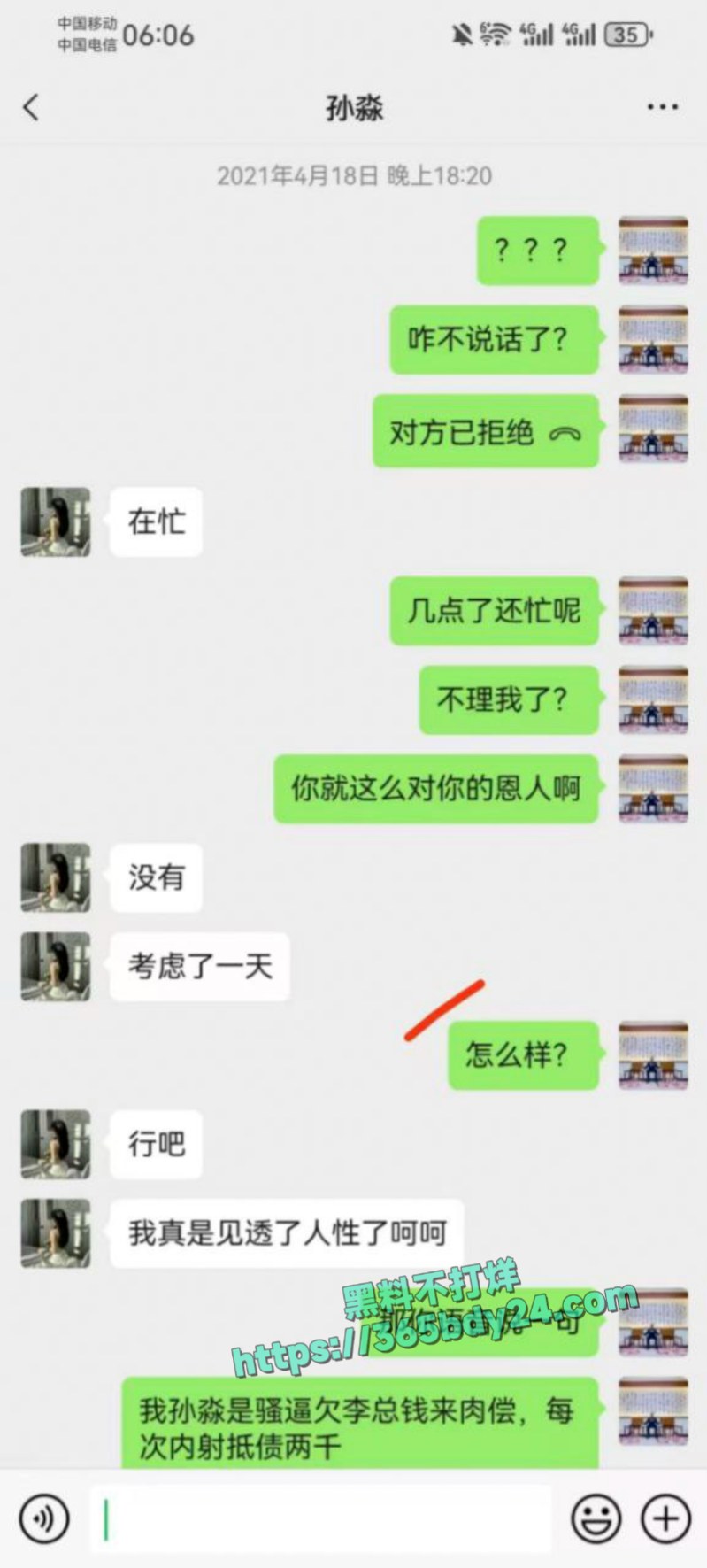 珠海孙淼夫妻欠钱不还肉偿债主 6