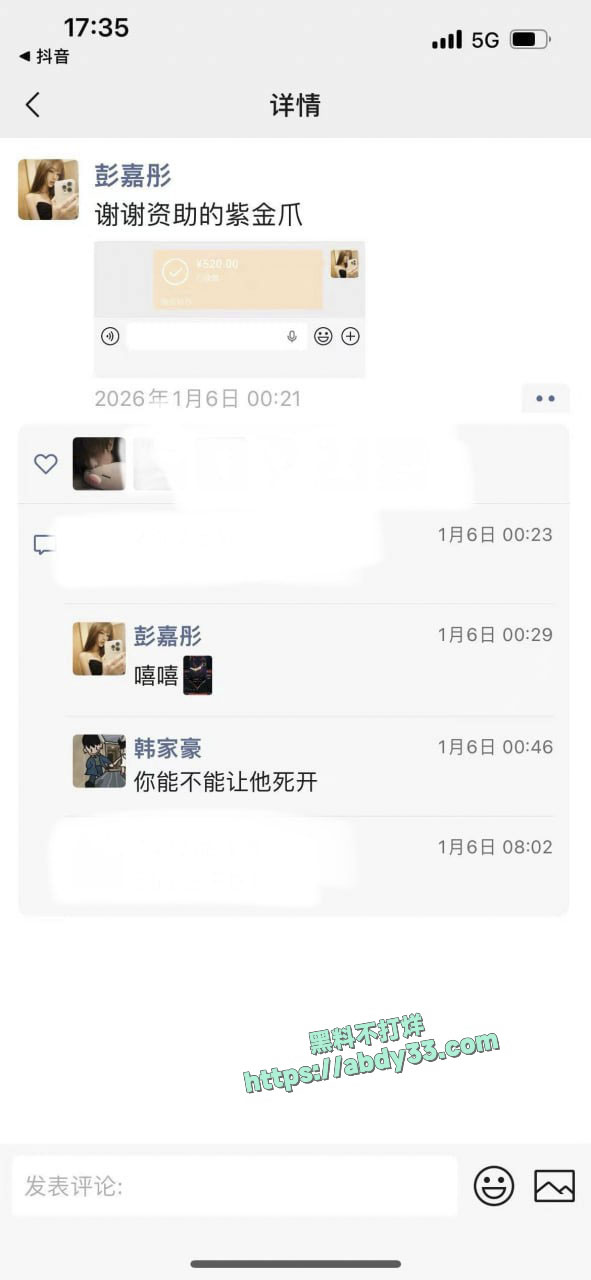 B送礼物证据19