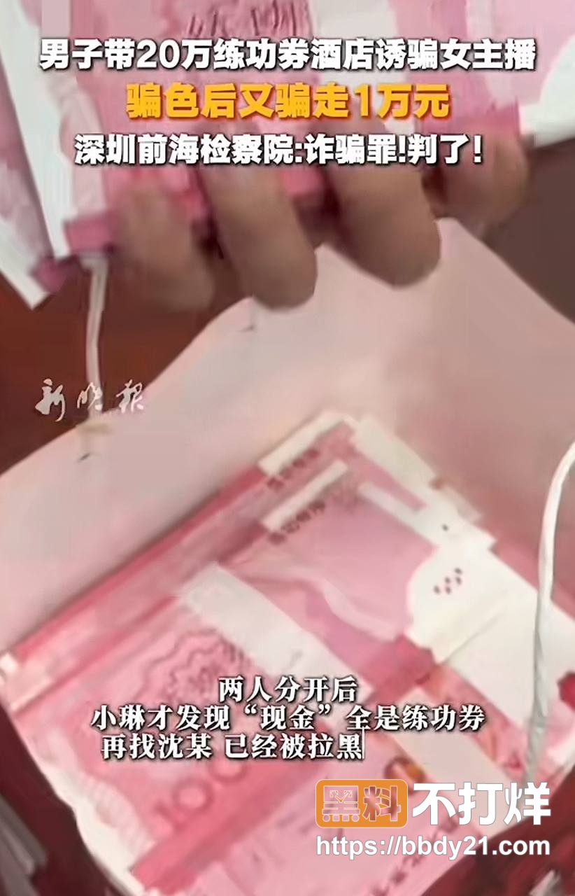 深圳女主播11