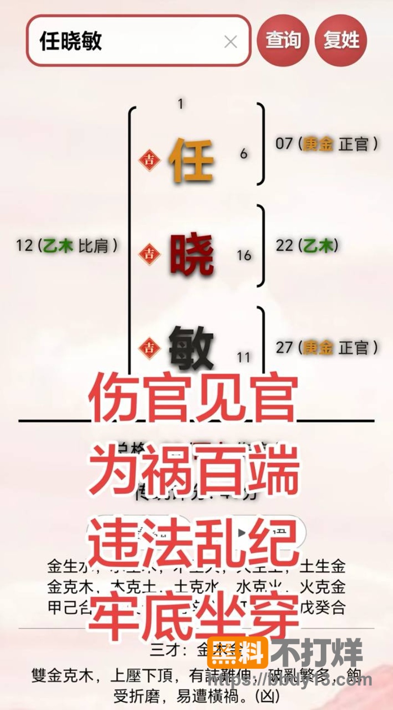任晓敏 4