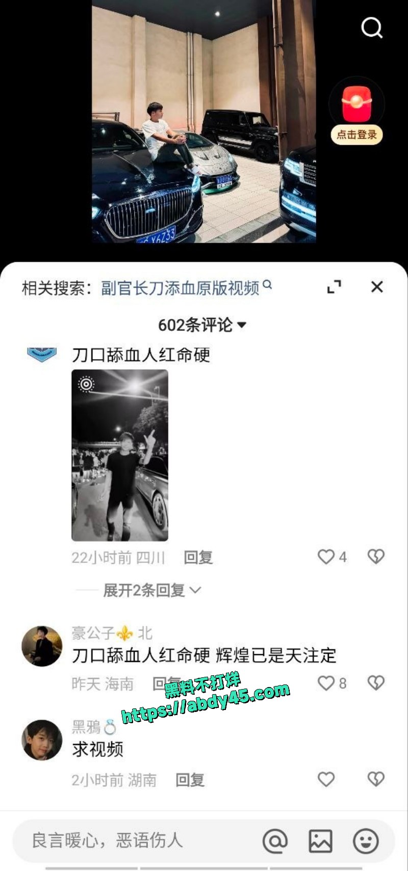 副官济南地头蛇打架事件 1