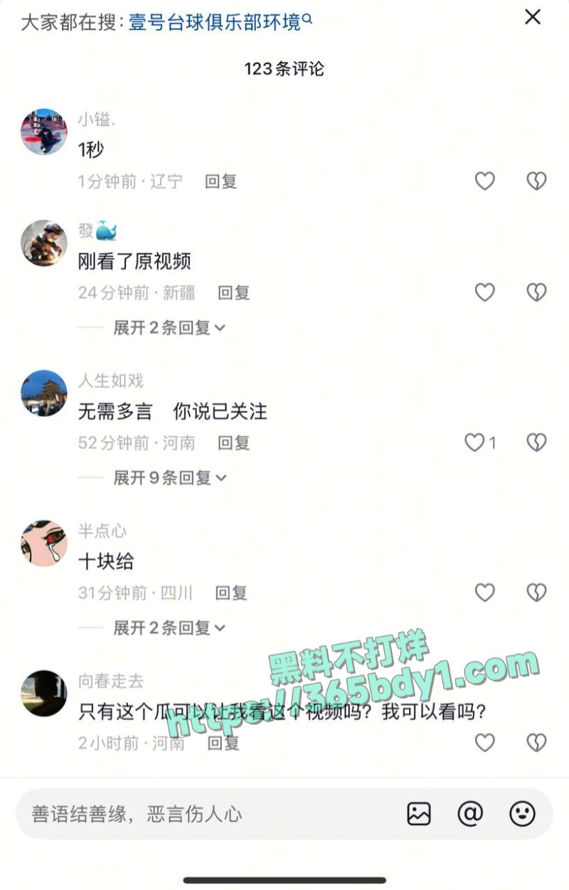 沭阳台球厅助教更多爆料3
