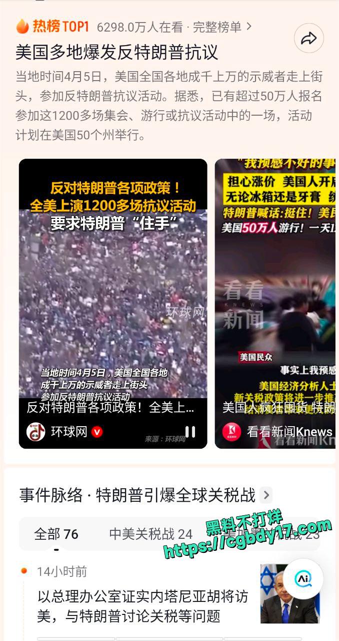 全美多地爆发反特朗普游行示威7