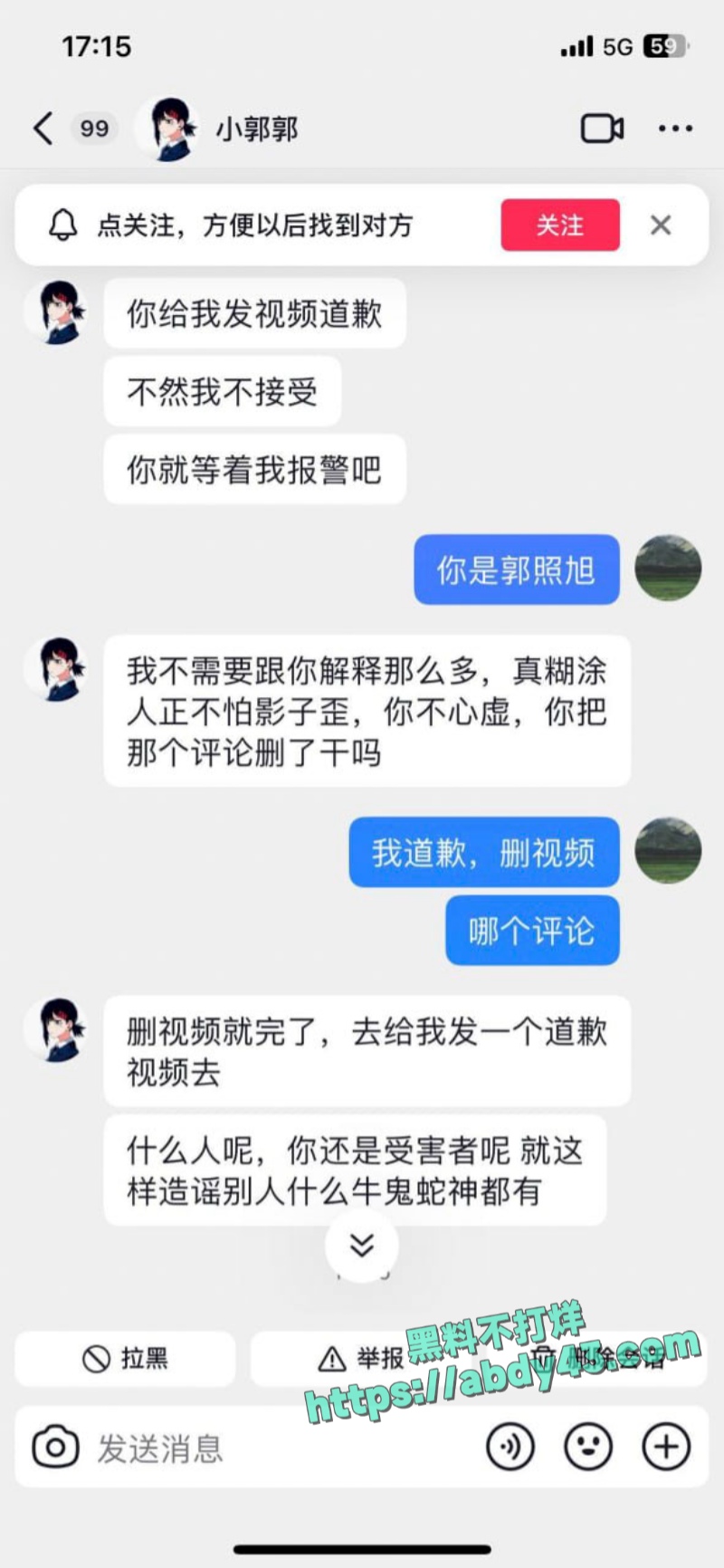 河南渣男何亚威出轨郭照旭 21