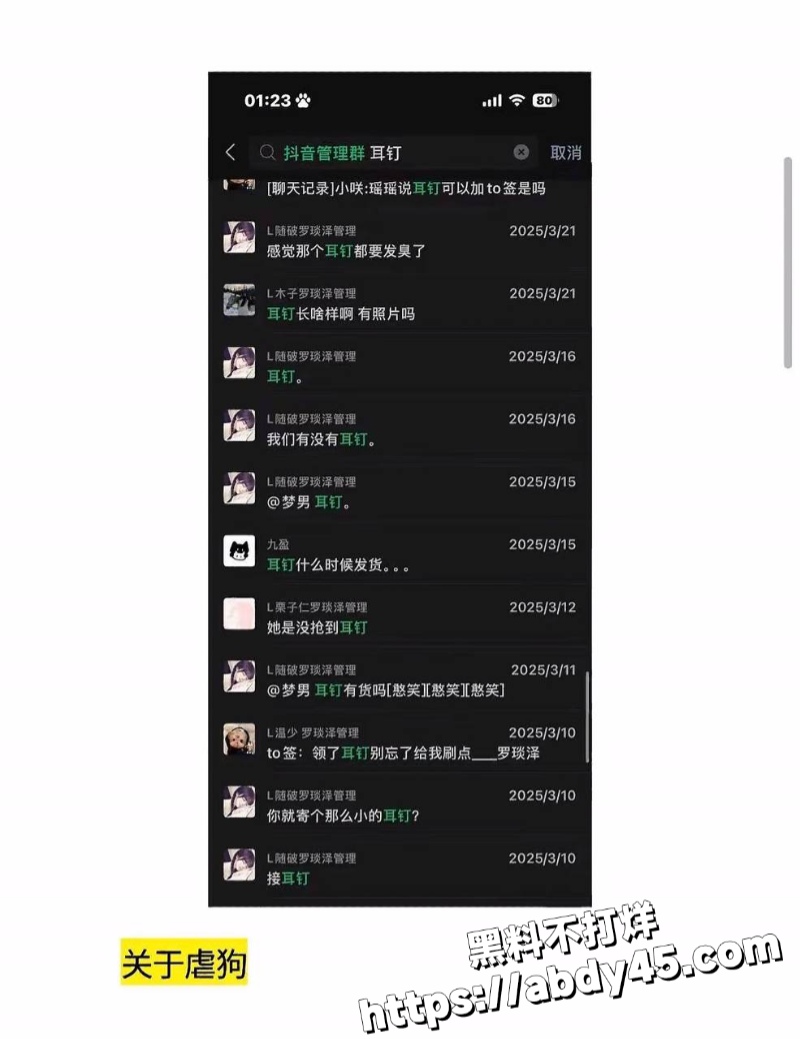 罗琰泽立单身人设约炮女粉4
