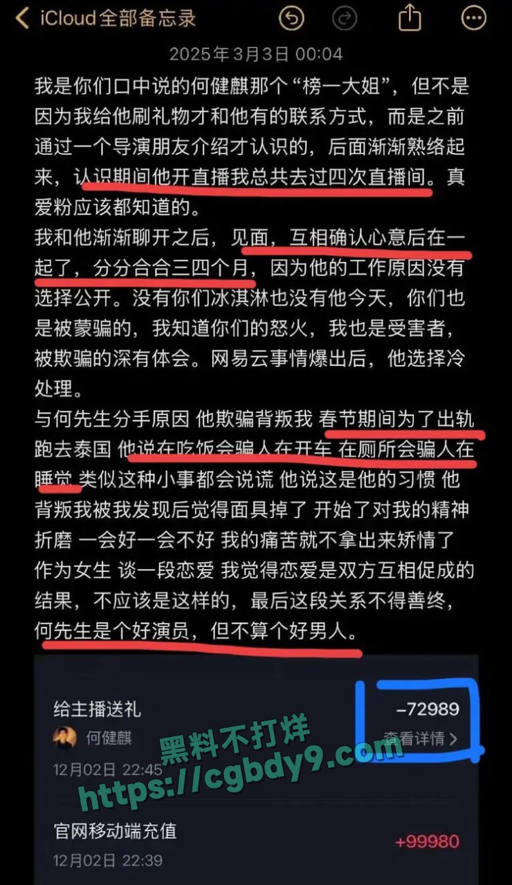 爆料信息1.jpg