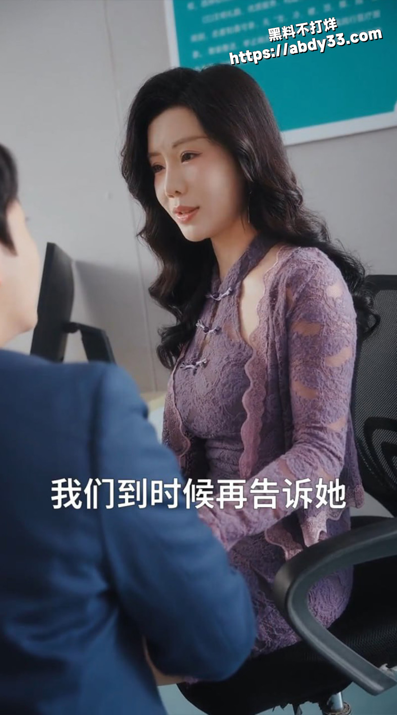 擦边短剧 分手后我闪婚美艳女上司