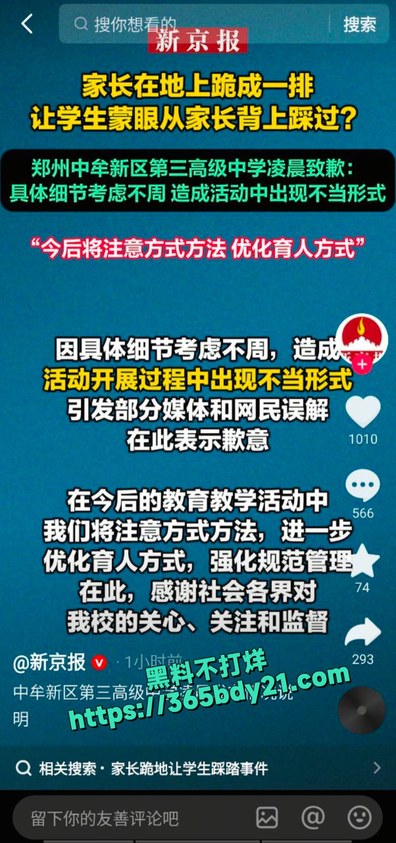 郑州中牟新区第三高级中学1