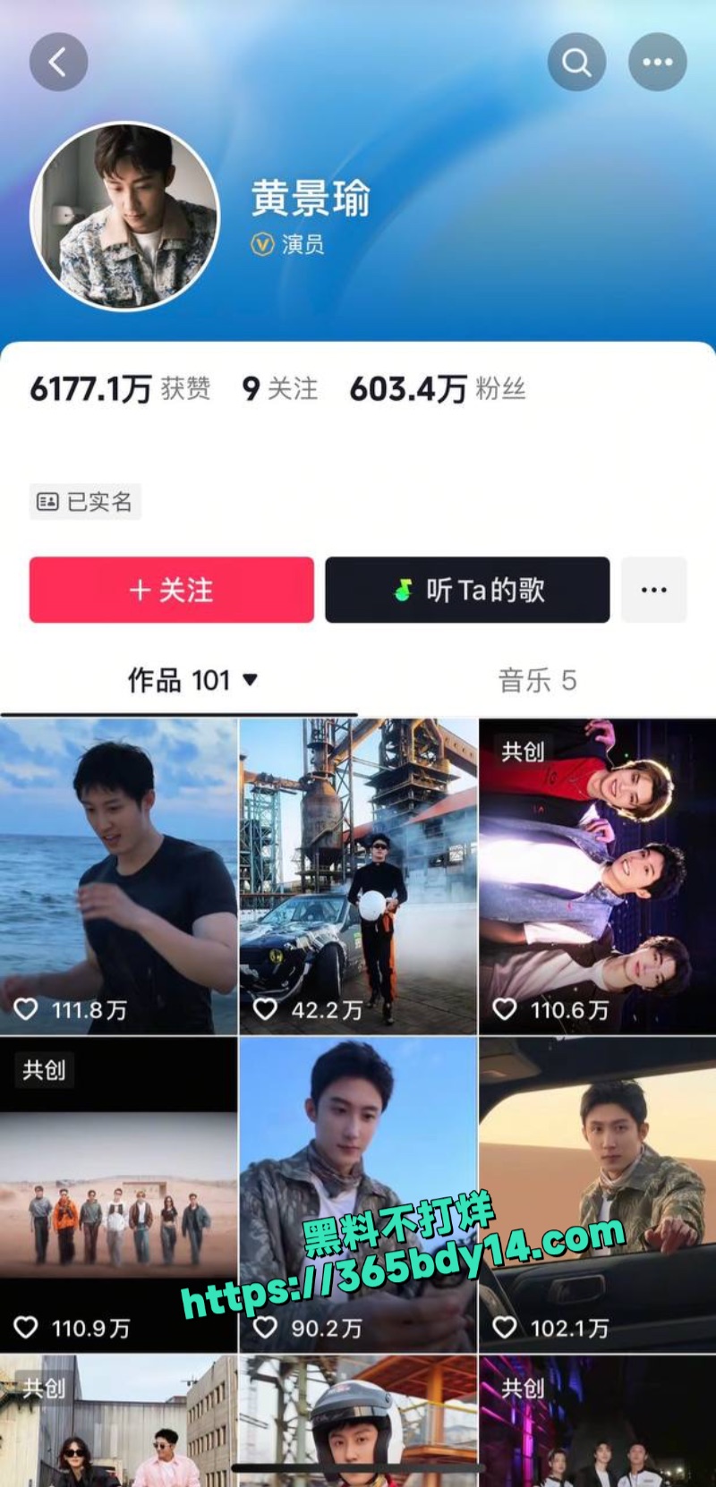 黄景瑜照片1