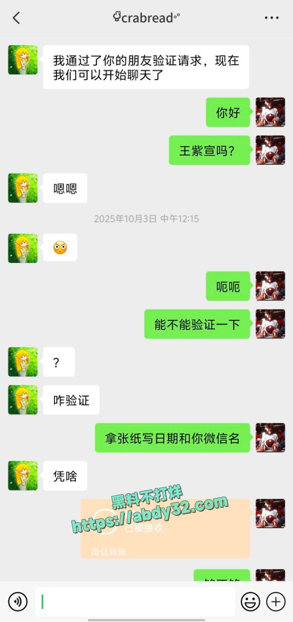 厦门职高王紫宣得了尖锐湿疣出来卖逼 3
