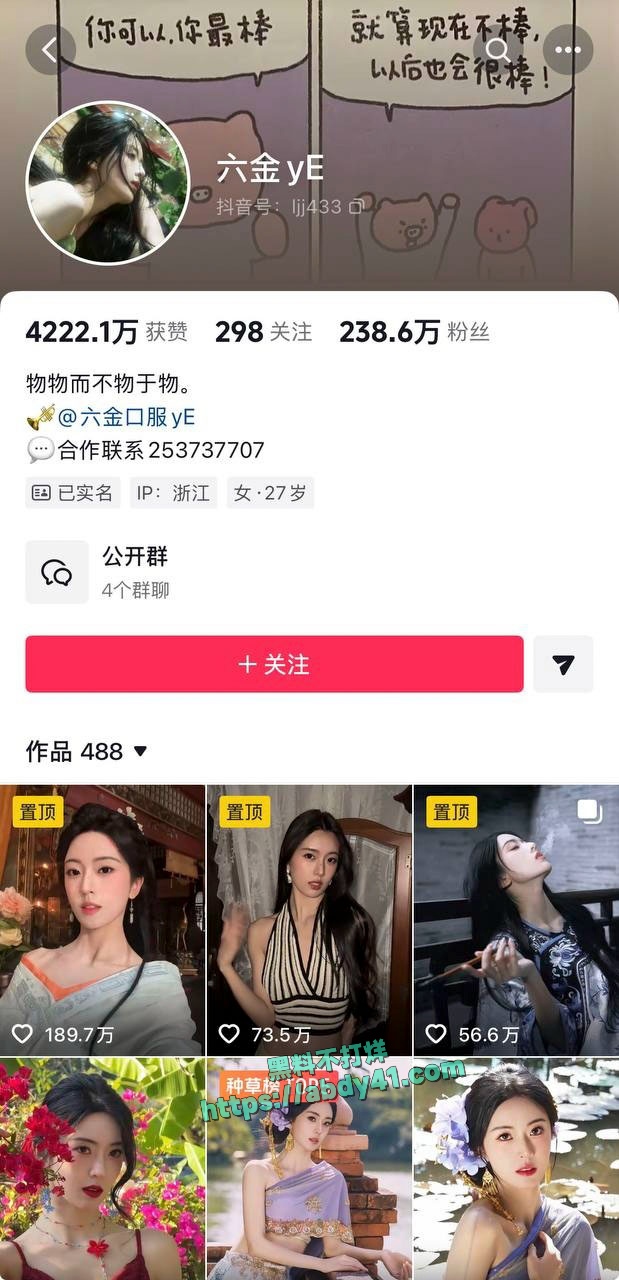 李沛洋六金出轨实锤 38