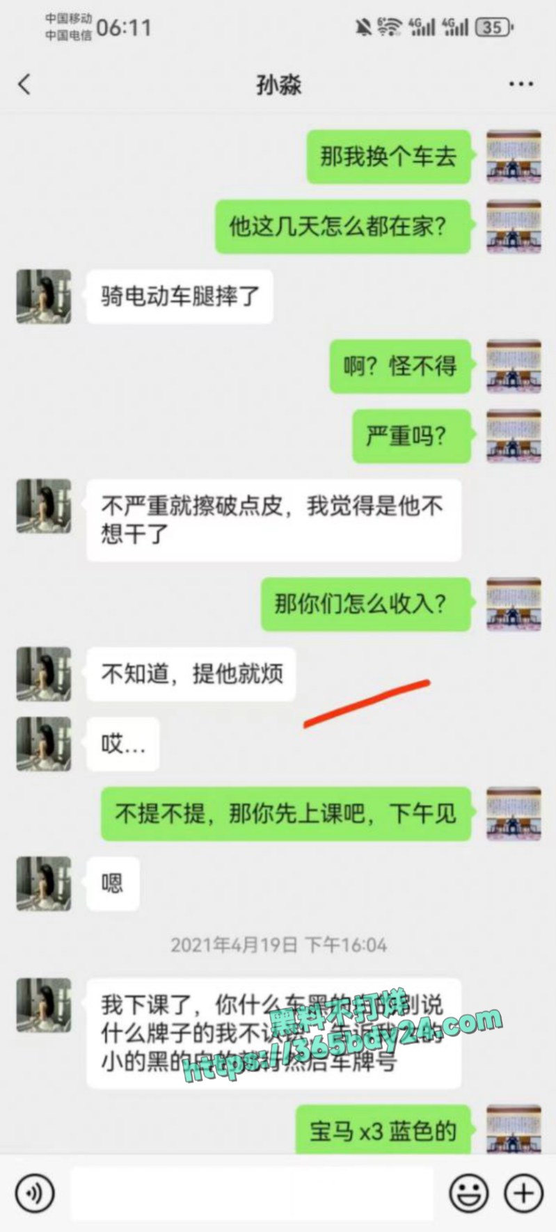 珠海孙淼夫妻欠钱不还肉偿债主 15