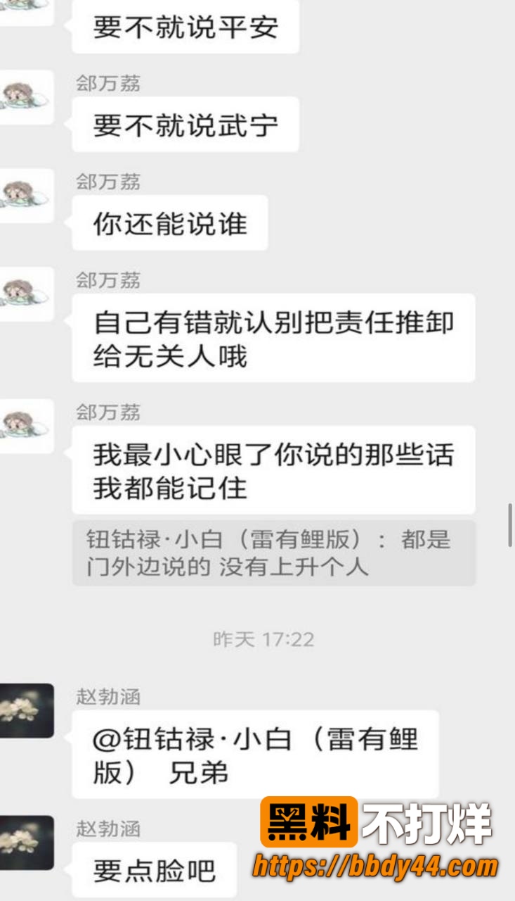 有鲤剧本杀聊天记录24