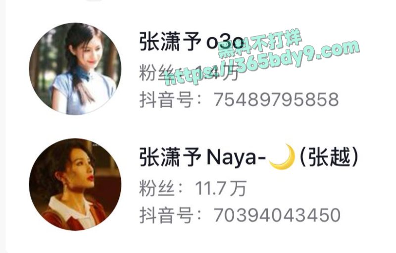 短剧圈绿茶女演员张潇予曝光事件人物介绍1
