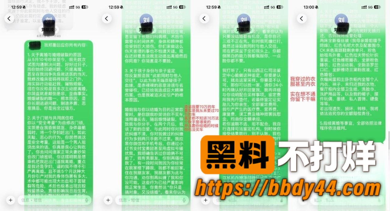 丸子玥爆料20