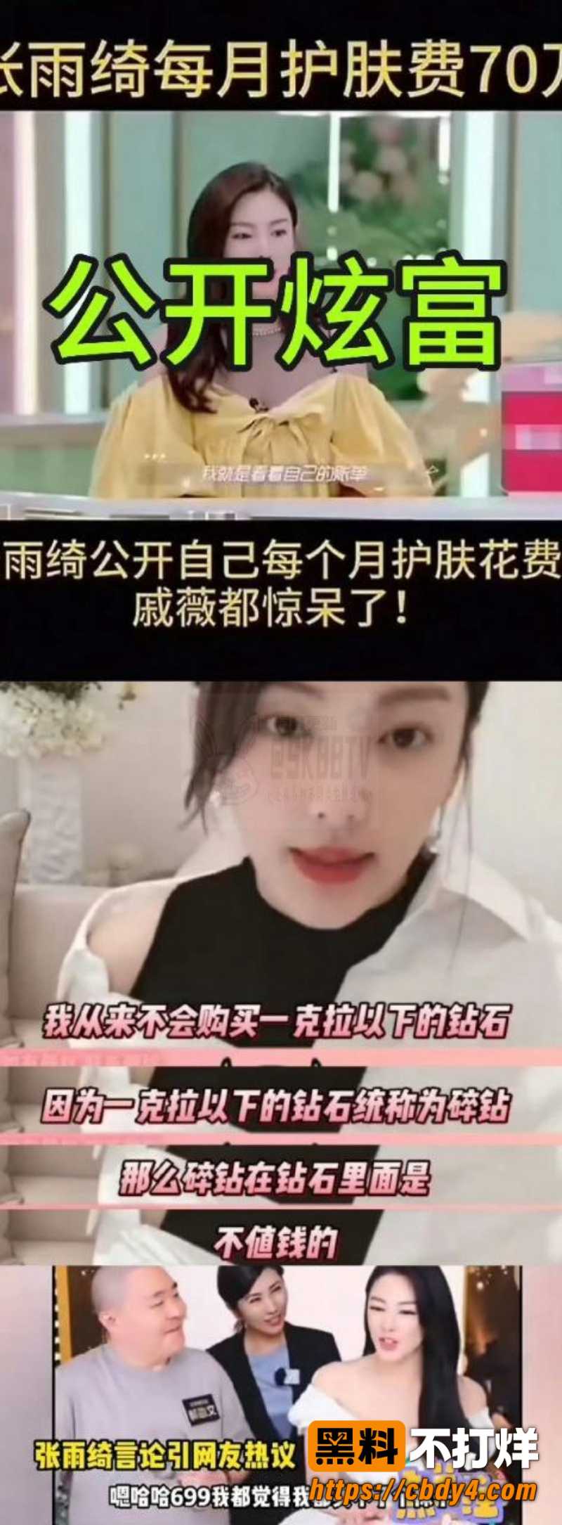 张雨绮代孕黑料 25