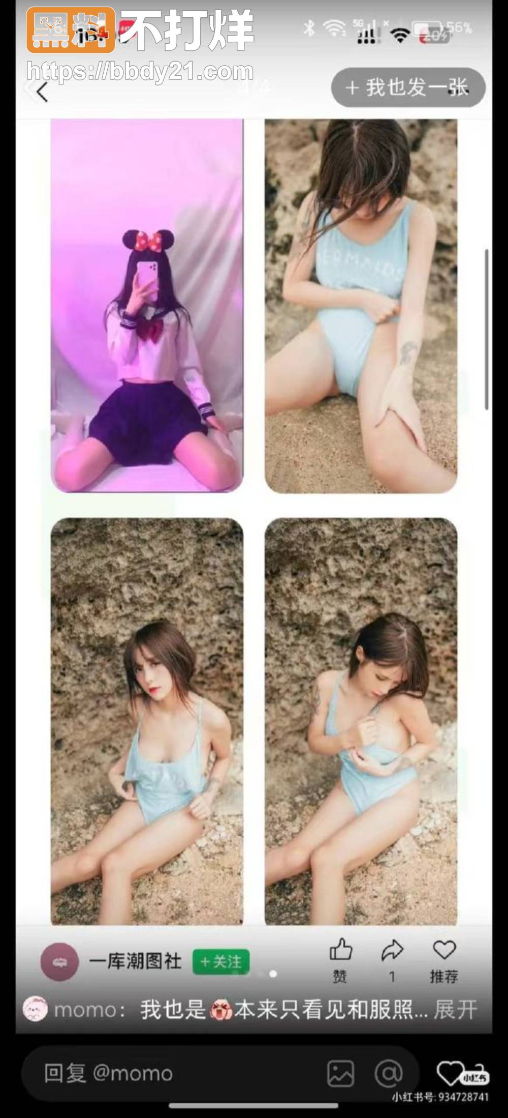 夏美黑历史全面爆发17