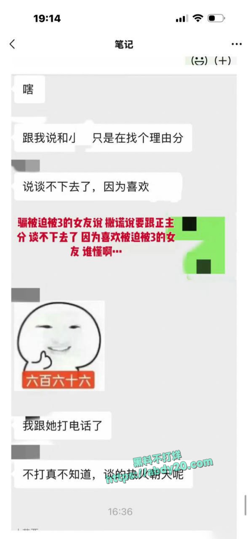 短剧演员吴宇航脚踏几条船 47