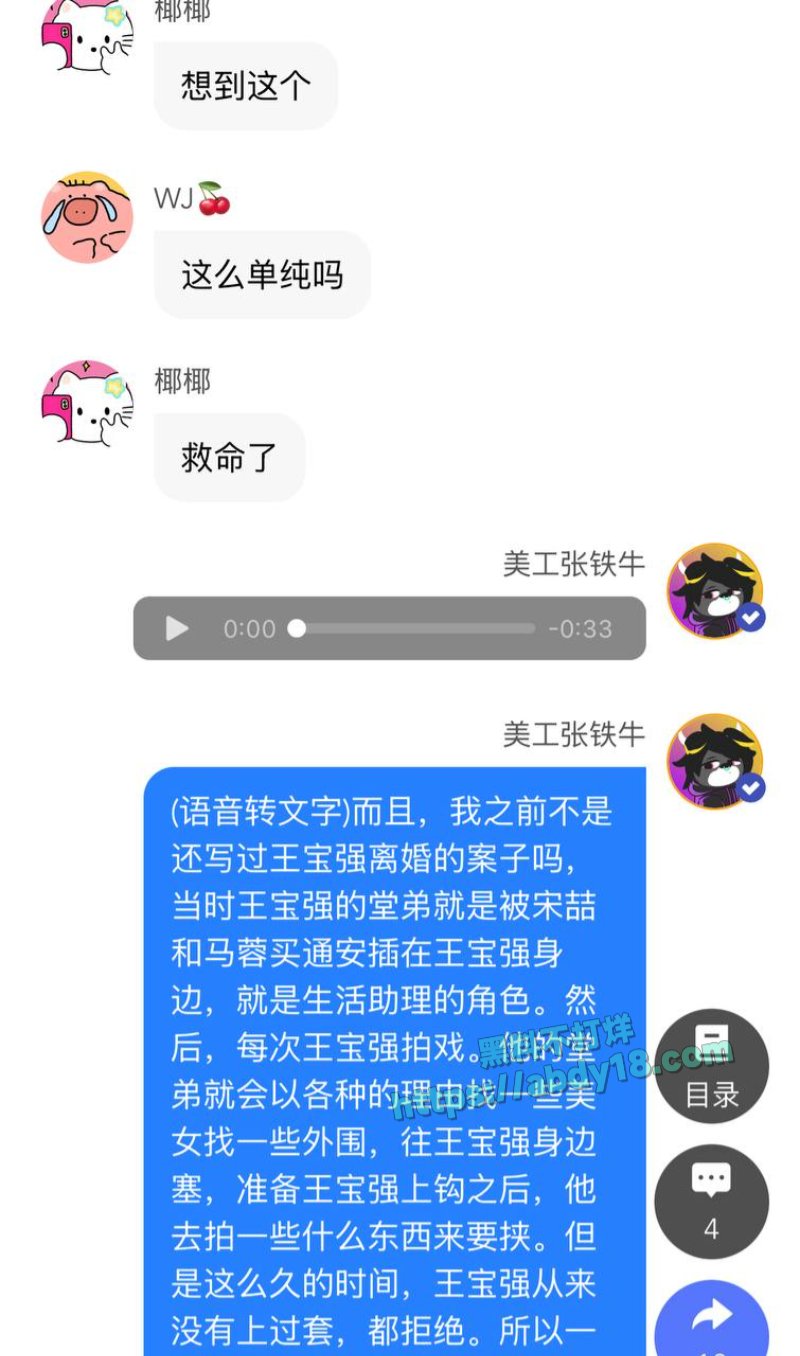 国师张艺谋的瓜40