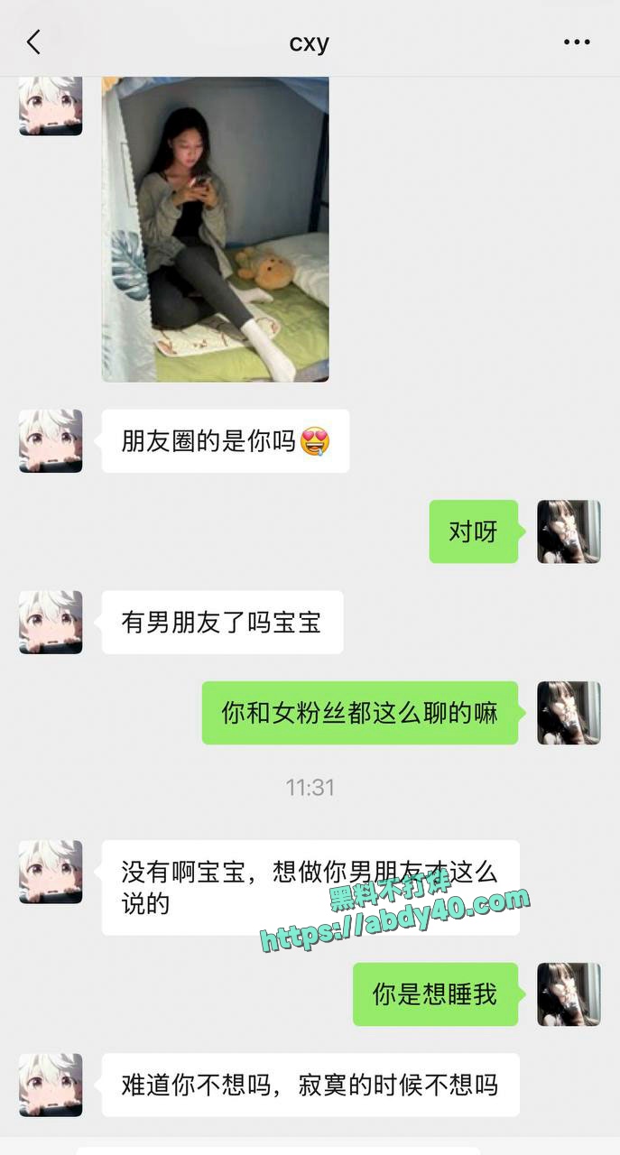 cxy电竞酒店出轨美女 4