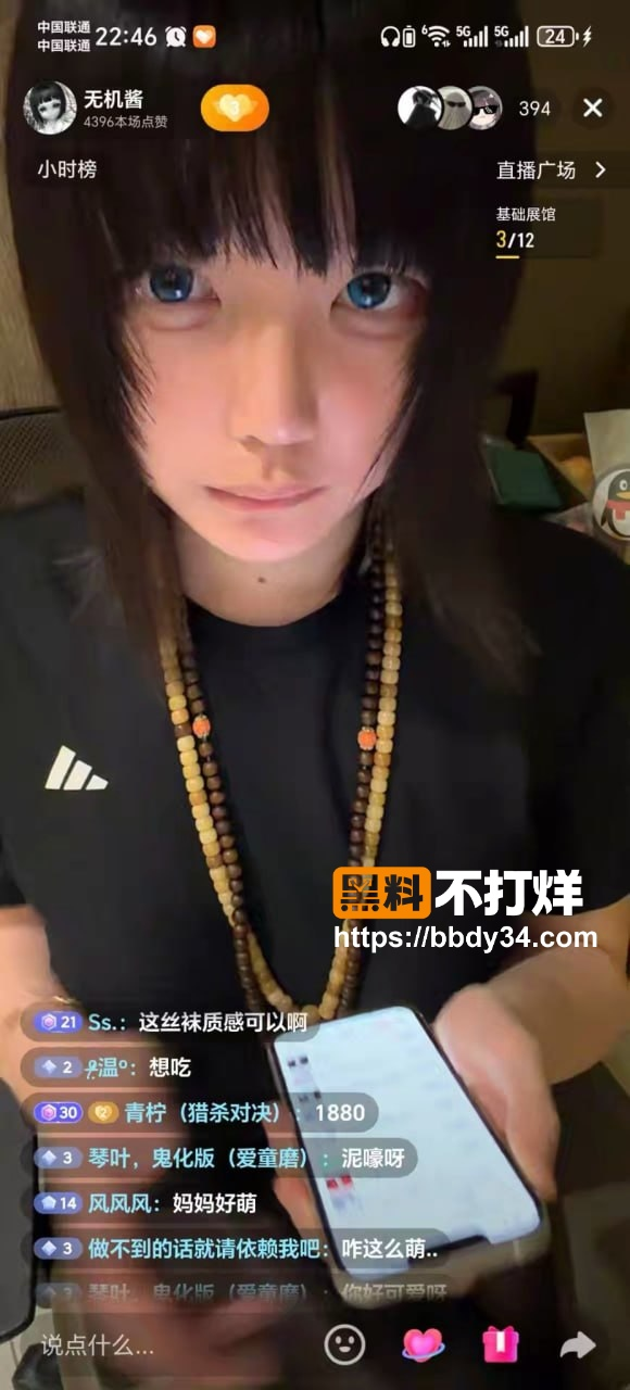 无机酱12