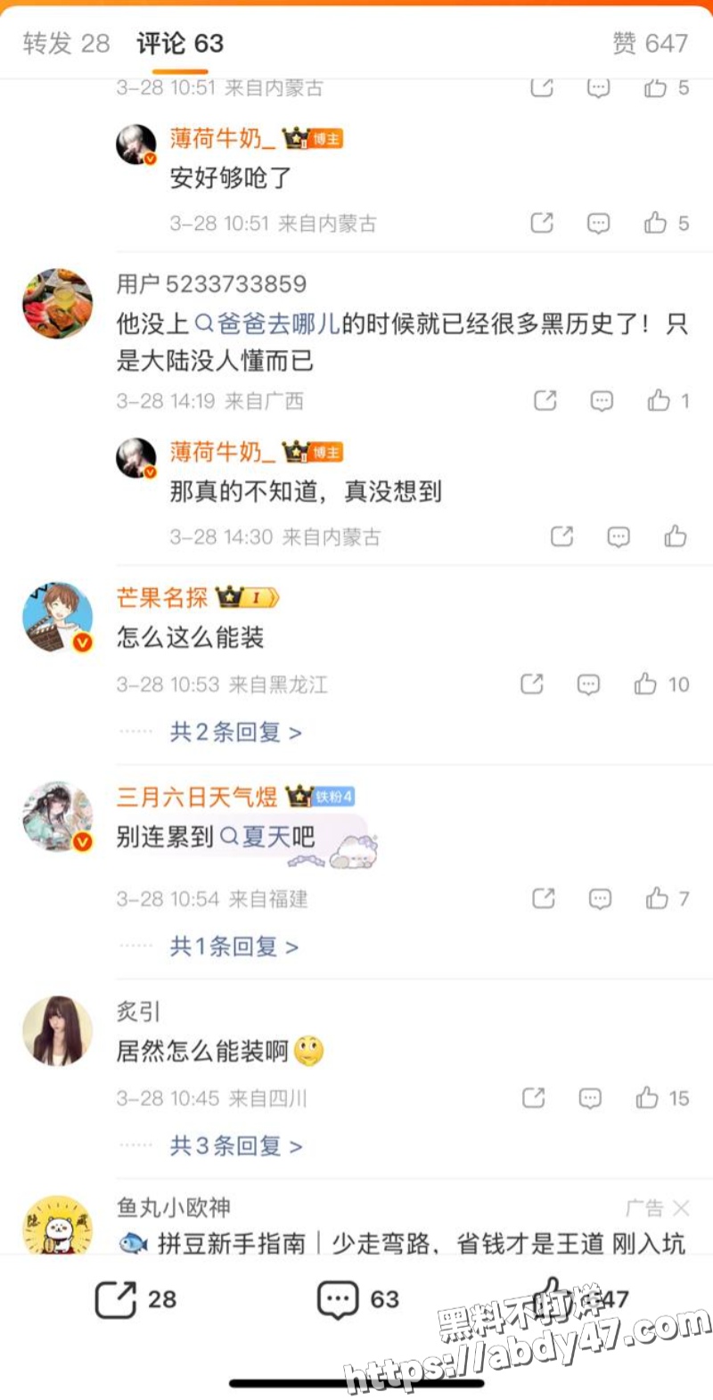 葛斯齐曝夏克立睡粉6