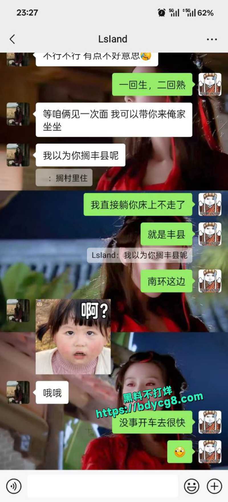 老哥小红书找对象网恋翻车