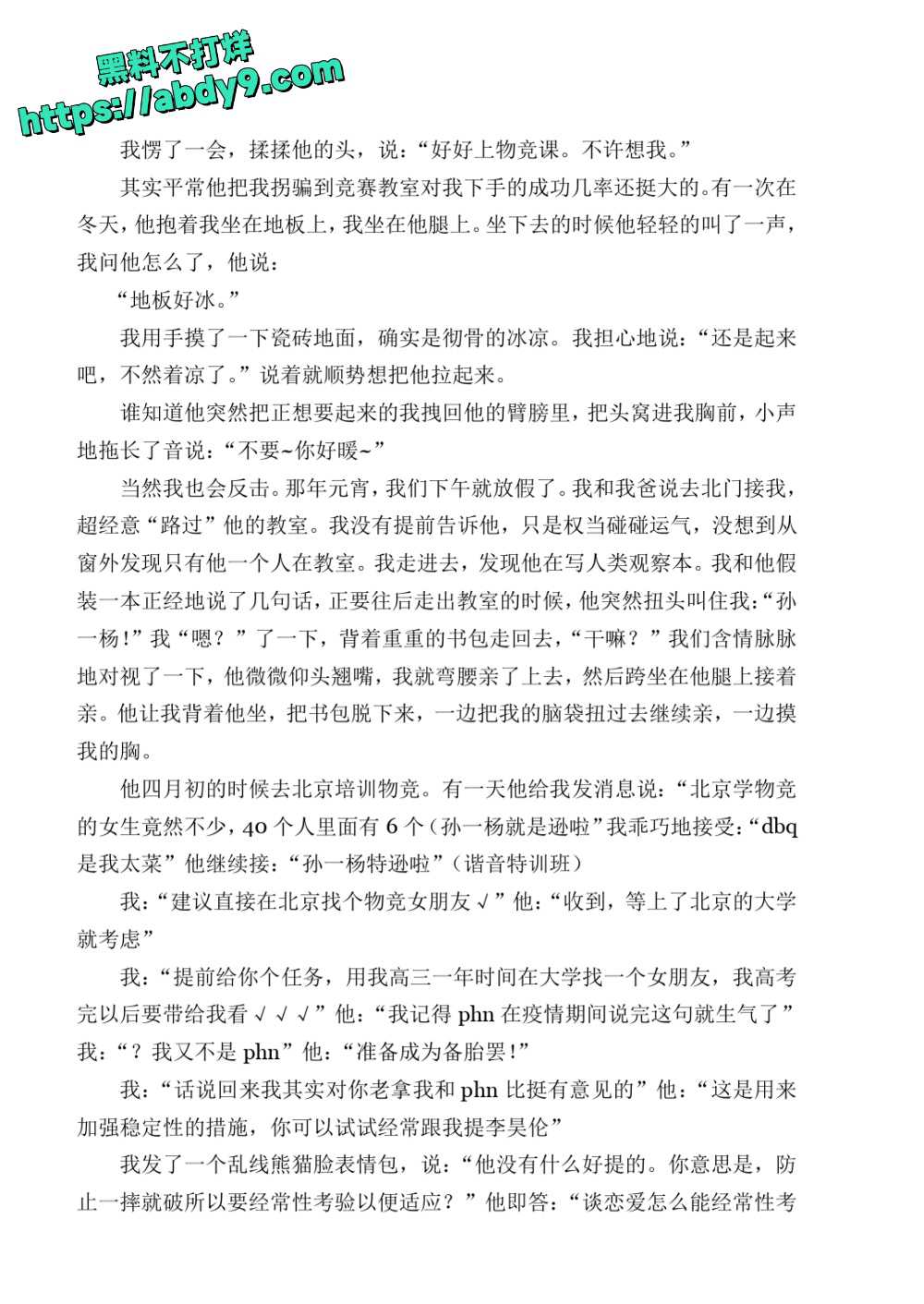 3_星轨 校对2 官方版1 未插图 (1)_page-0047