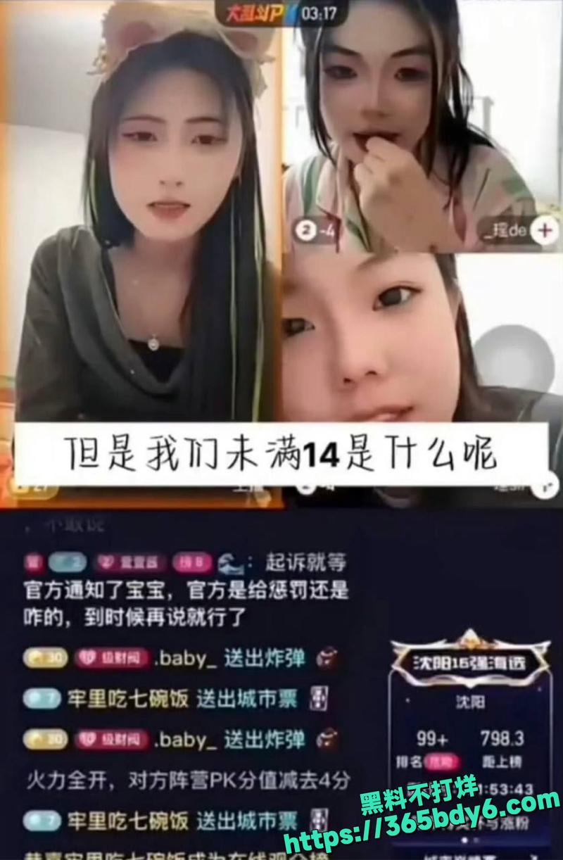 沈阳17岁女孩遭残忍霸凌2