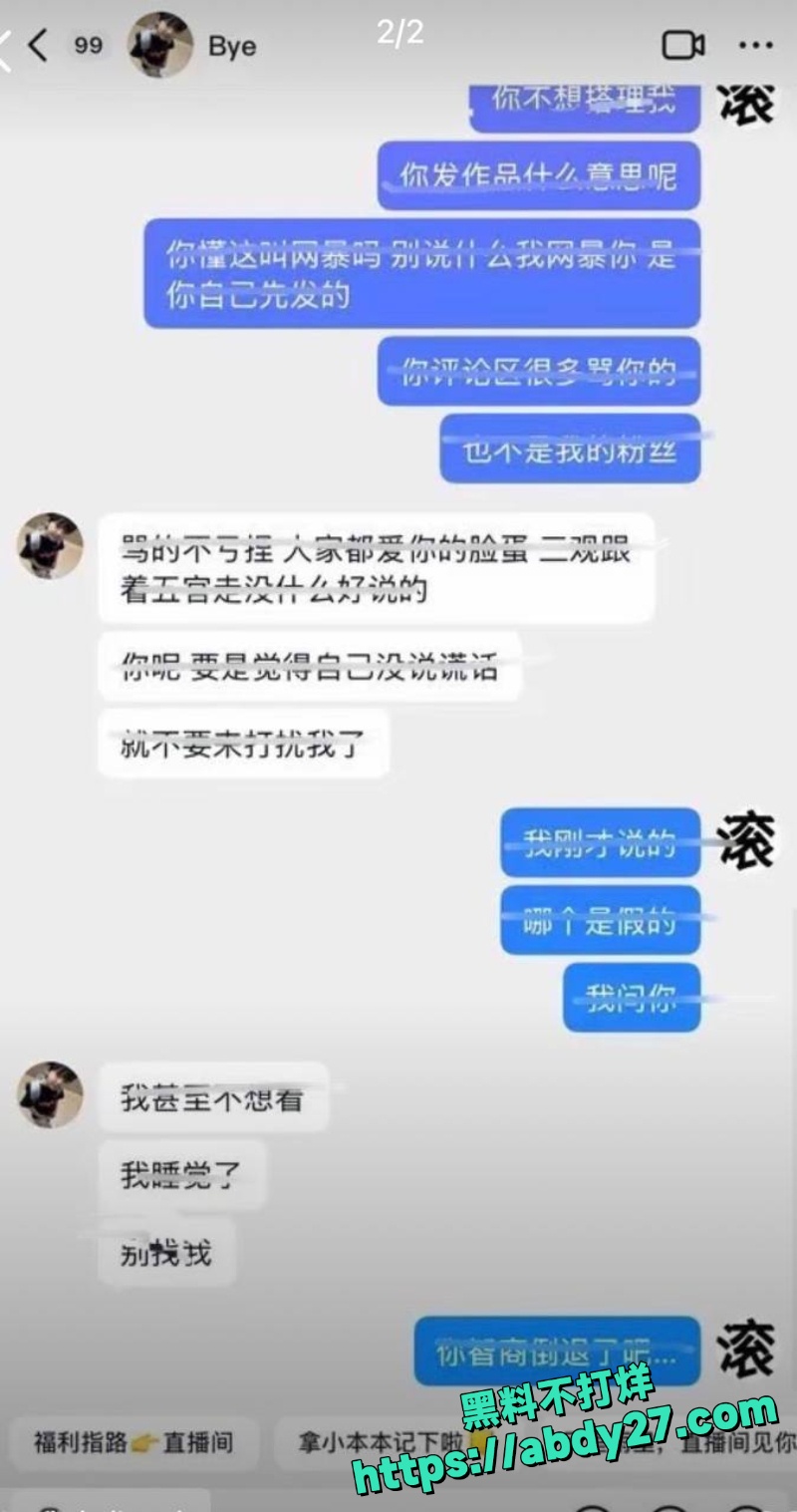 抖音滚隐瞒性取向骗恋21