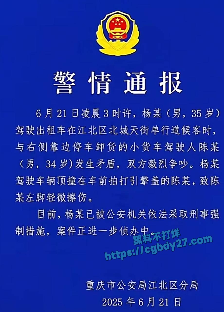 重庆出租车撞人事件 1