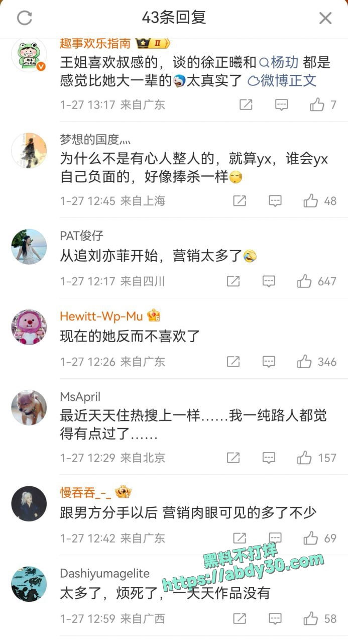 王玉雯杨玏被曝分手 11