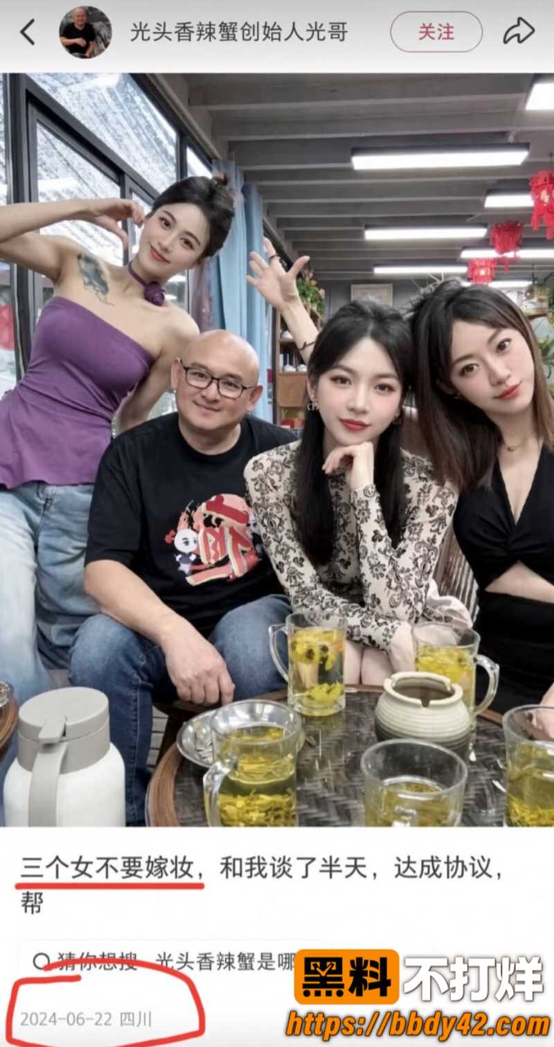 一饭封神2 川航空姐飞天小辣椒23