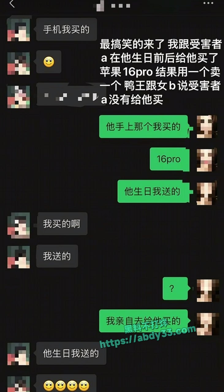 南充白马汇李凯渣男 13