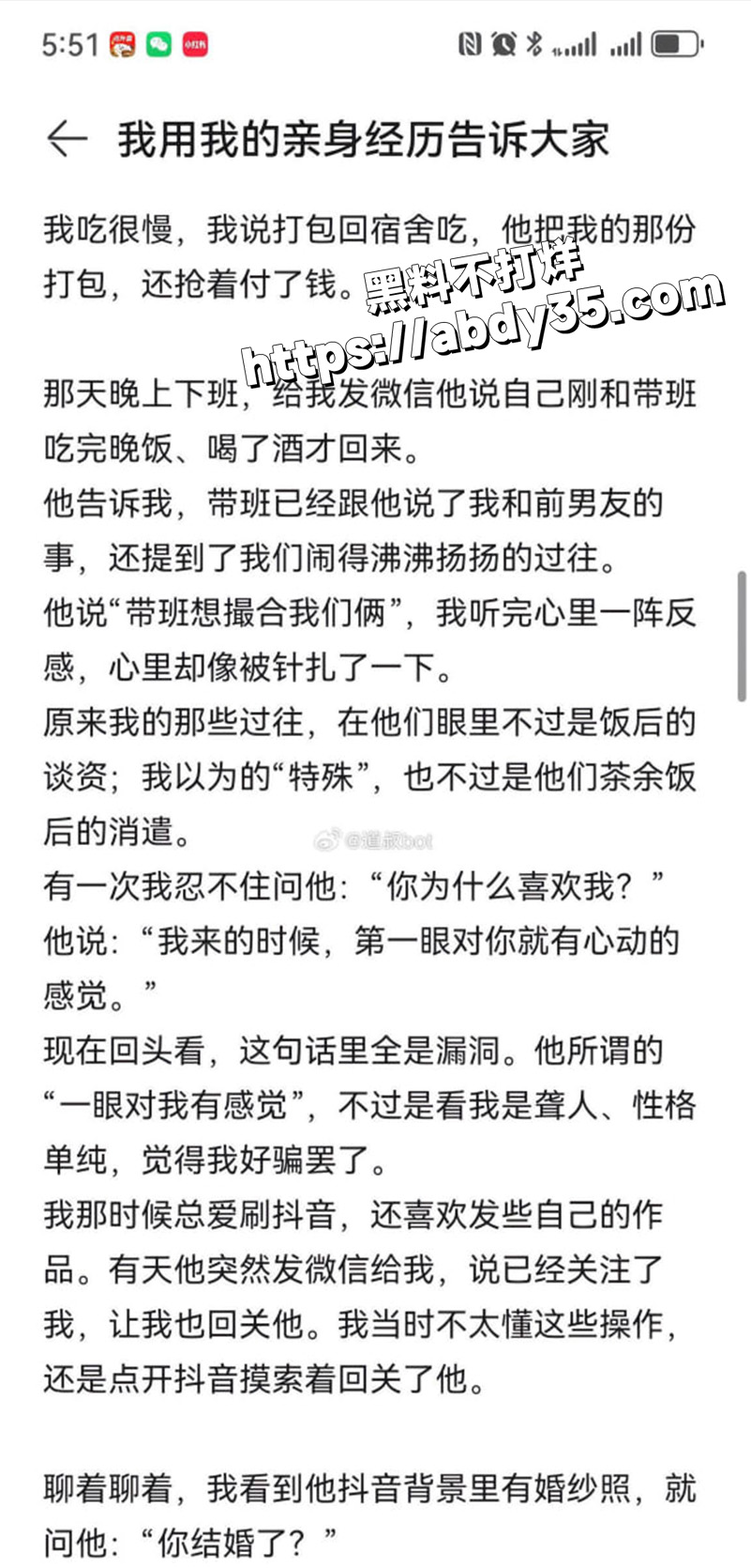 河南上演狗血伦理剧 恋爱脑小仙女