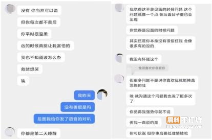 985男博士张某阳盗脸学妹扮女神改名刘雨馨15