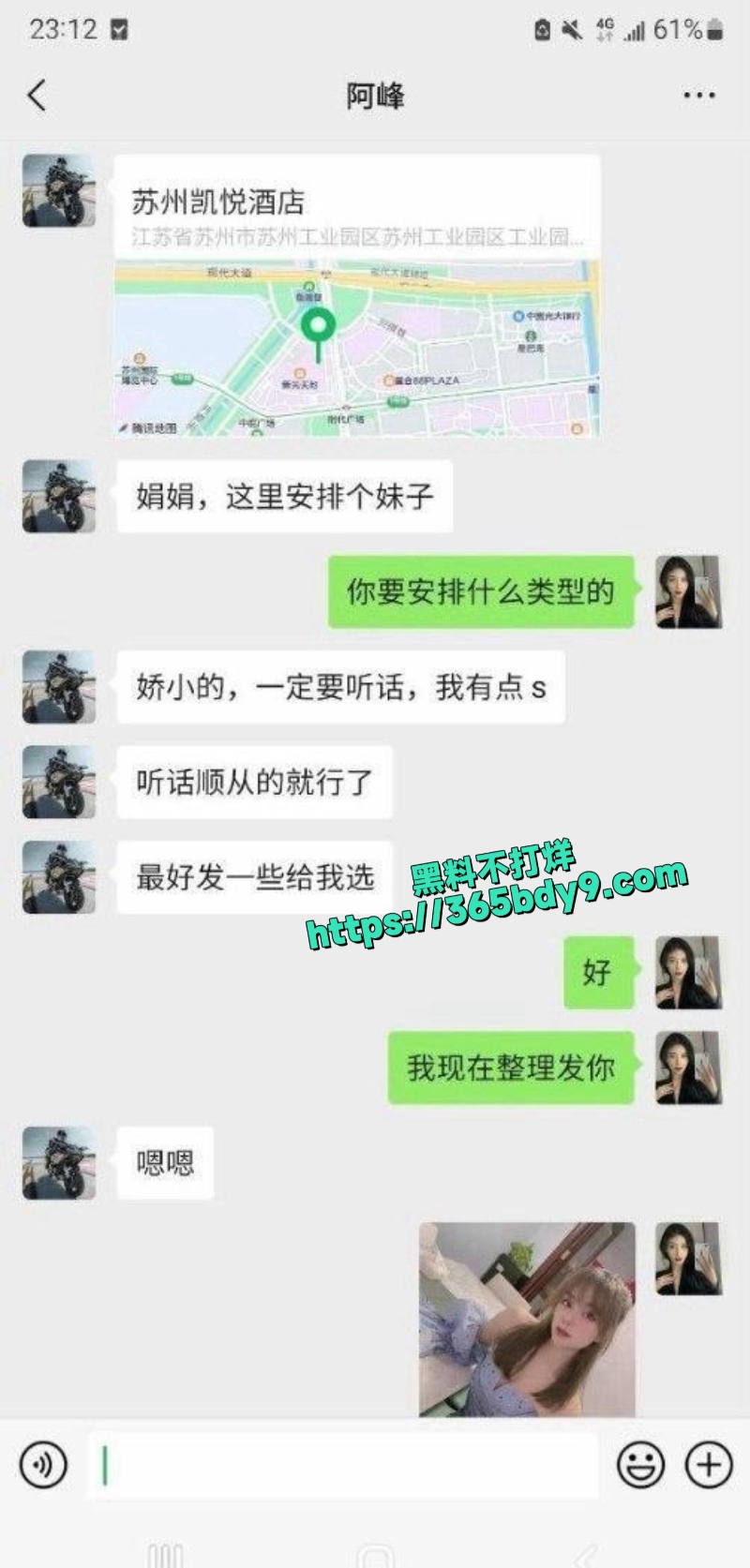 深圳护士下班后接外围41