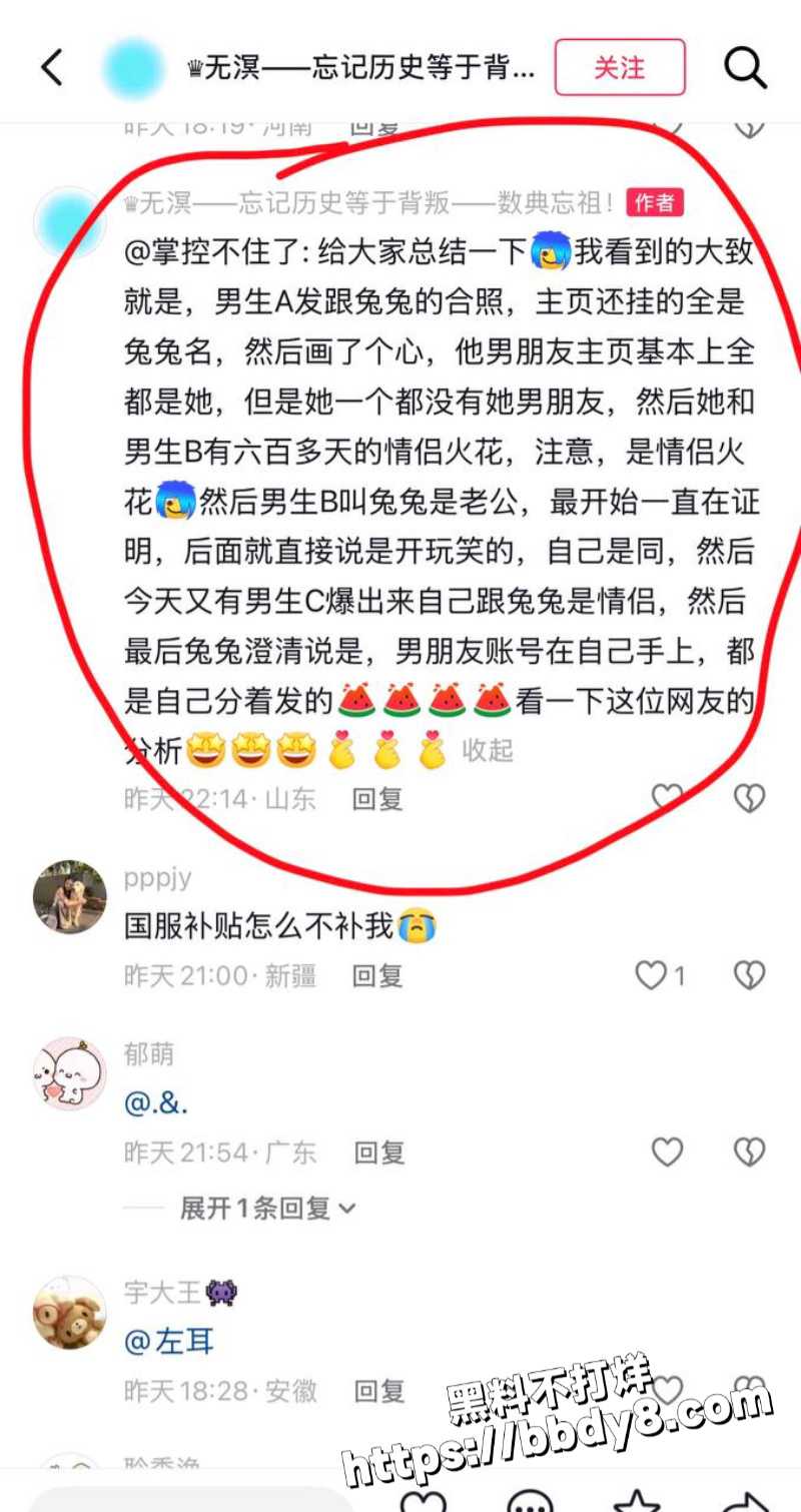 女网红兔兔立单身人设27
