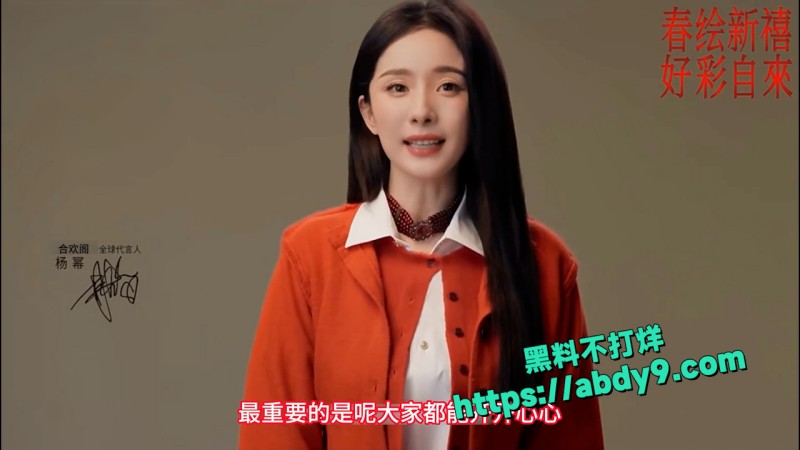 宅男女神 杨幂 的淫词浪曲 3