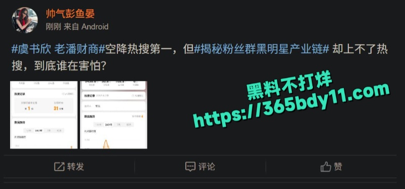 当红小花虞书欣家族企业黑料被扒8